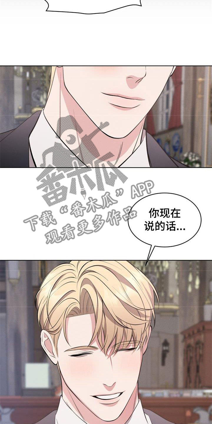 渴血纠缠漫画,第36章：别再自我贬低2图