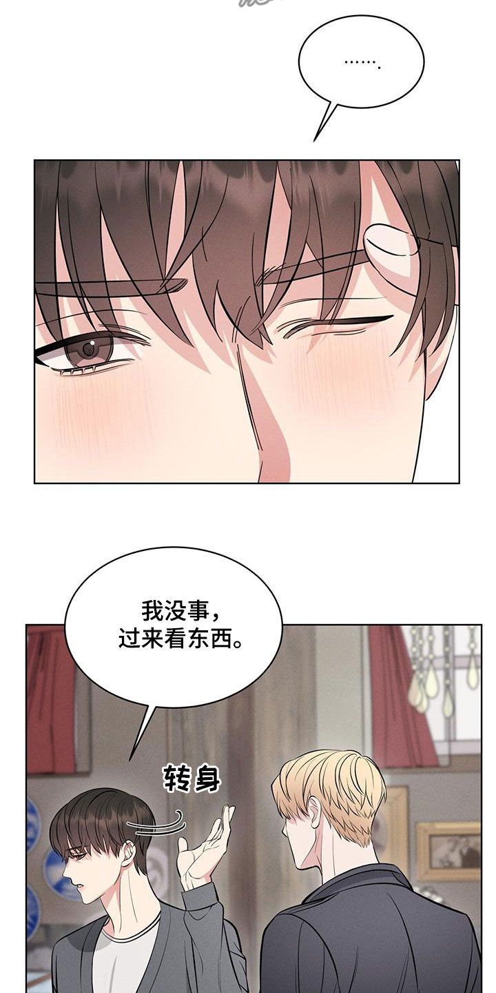 渴血纠缠漫画,第30章：找回记忆2图