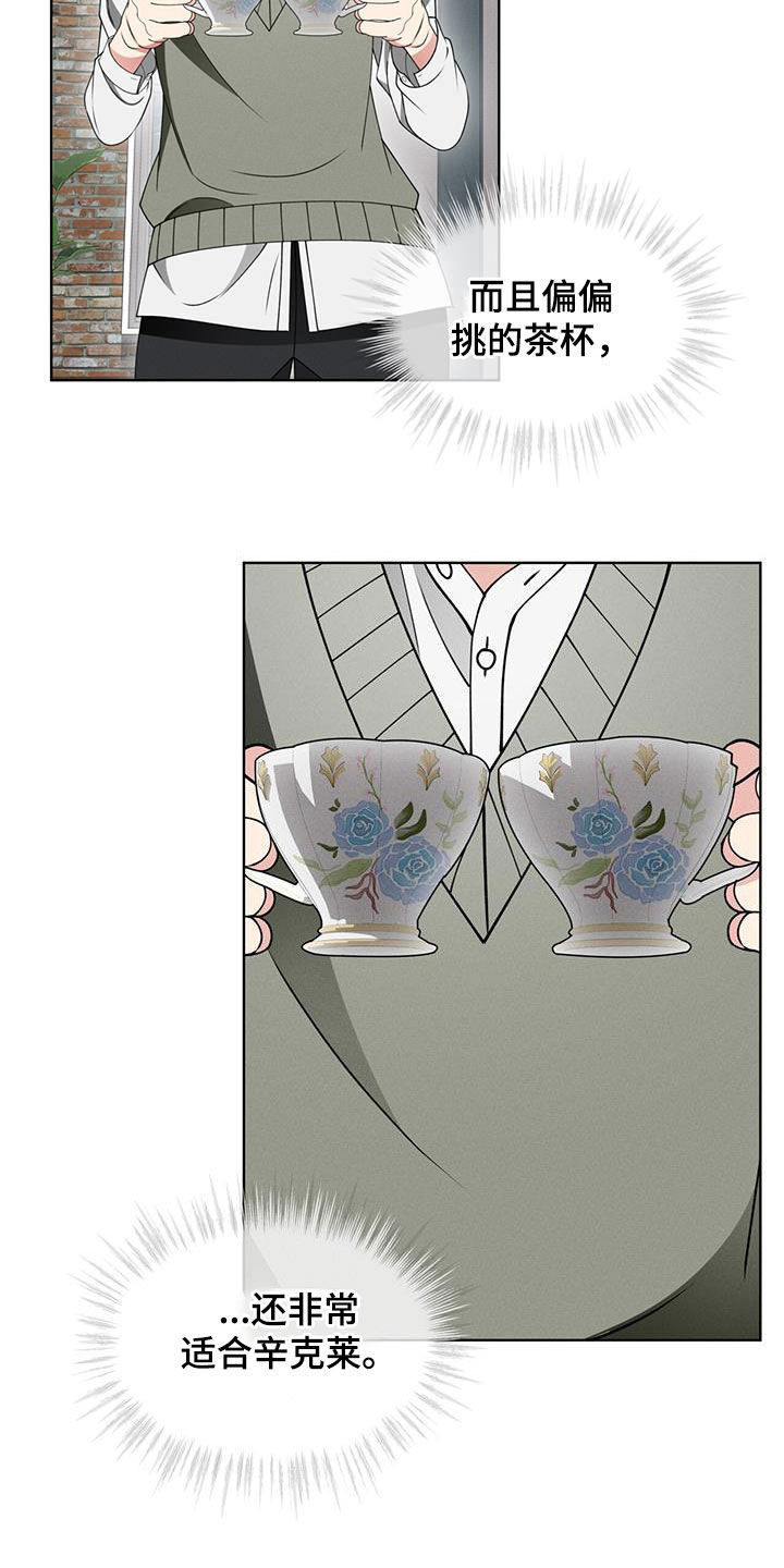渴血纠缠漫画,第41章：闲聊2图