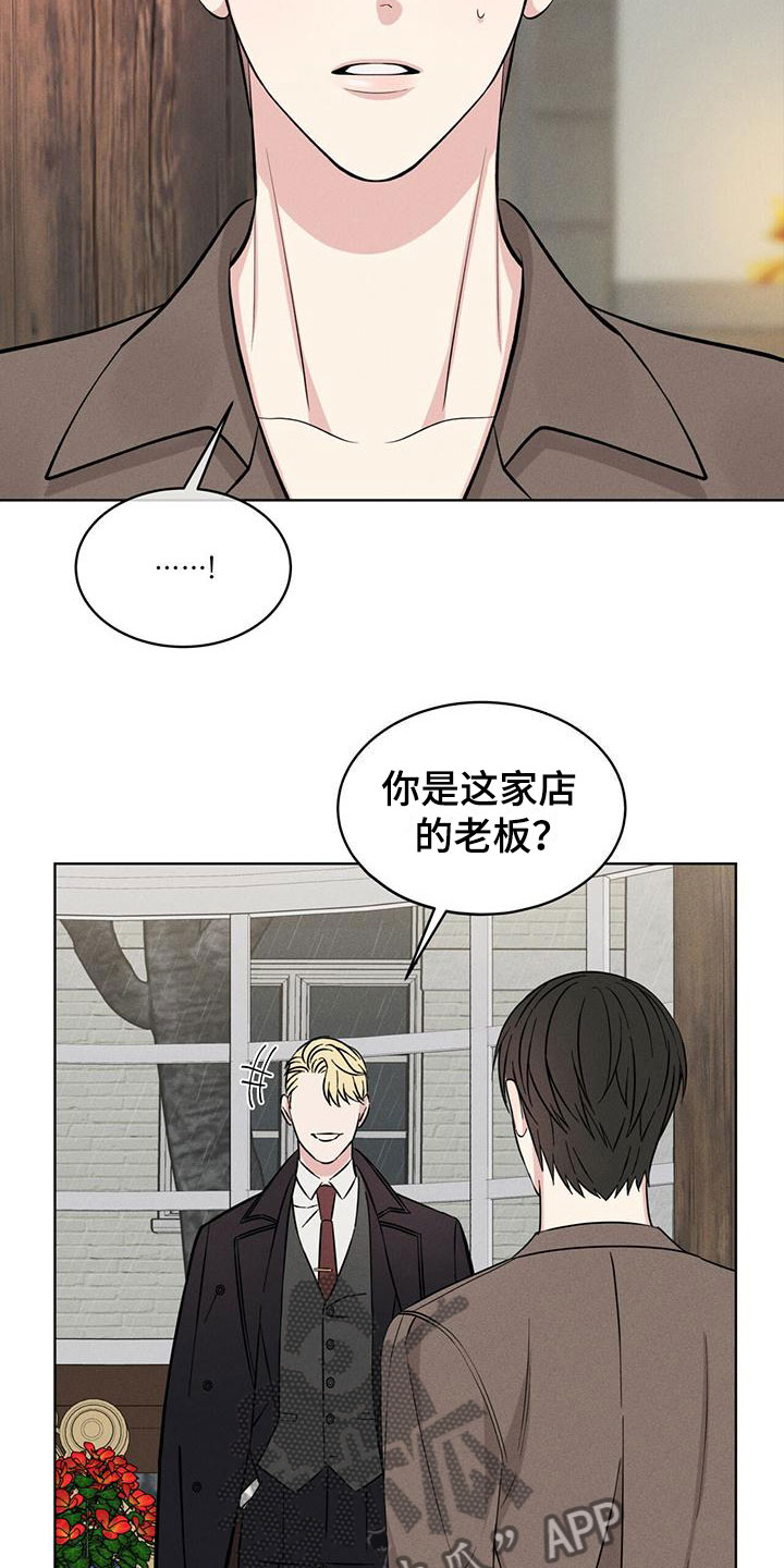 渴血纠缠漫画,第9章：他来了2图