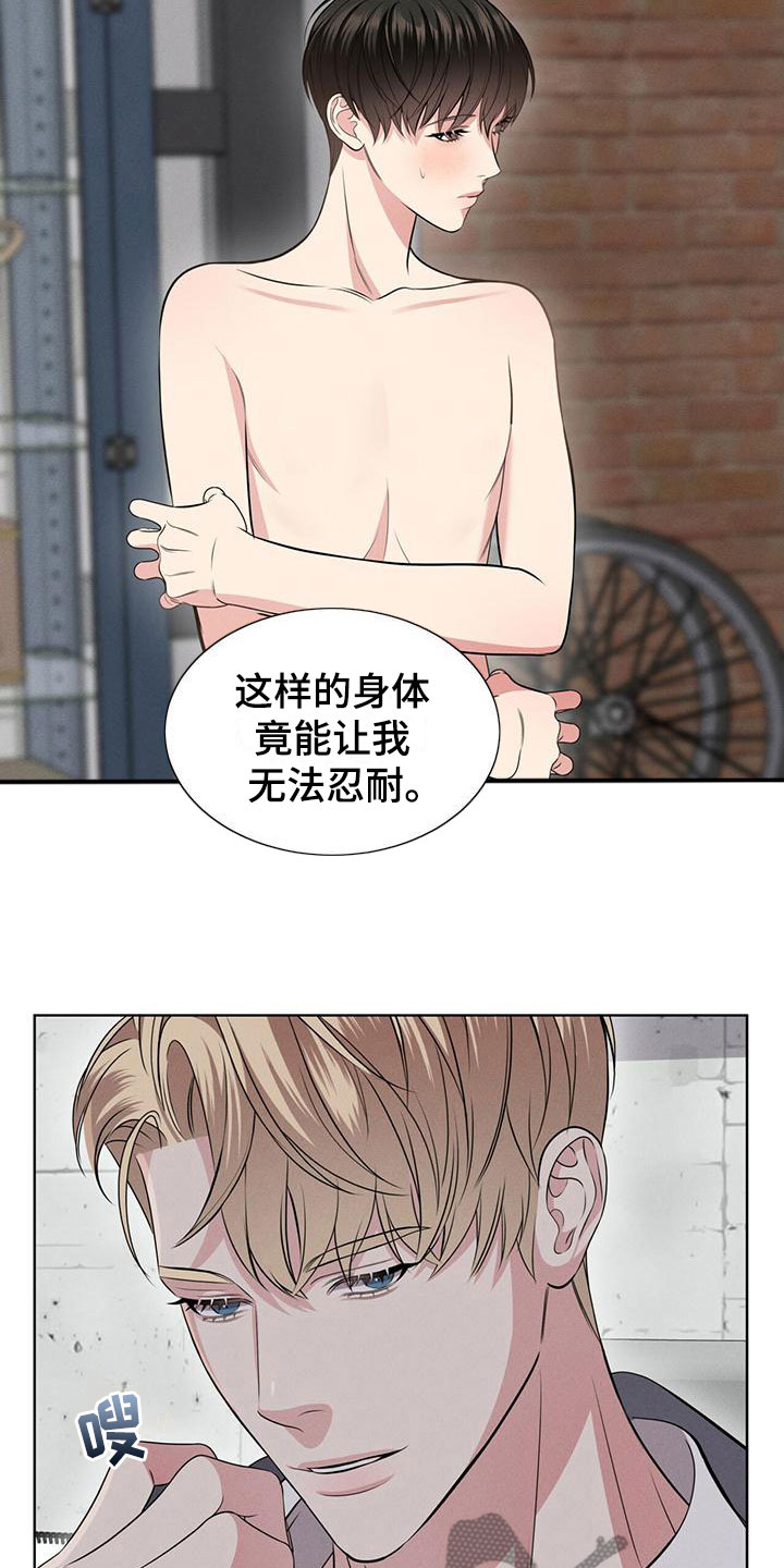 渴血纠缠漫画,第6章：继续1图