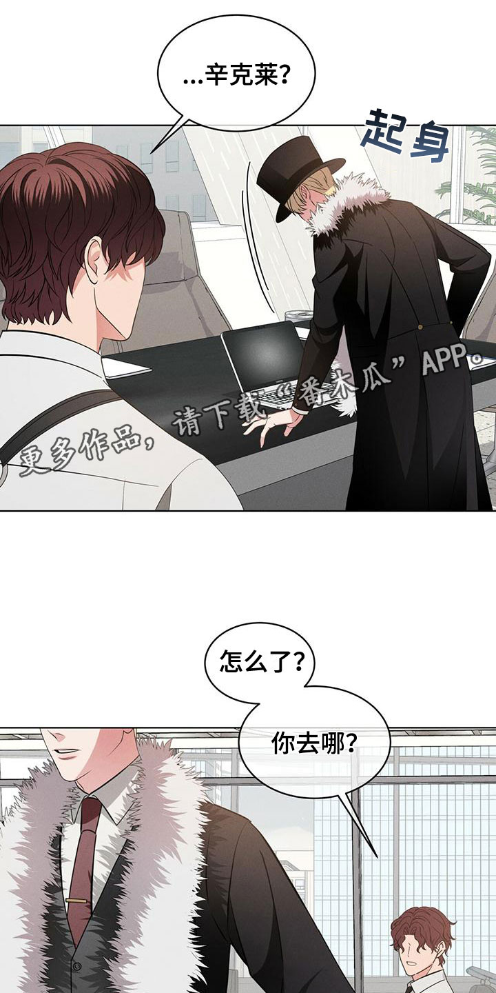 渴血纠缠漫画,第16章：追击目标1图