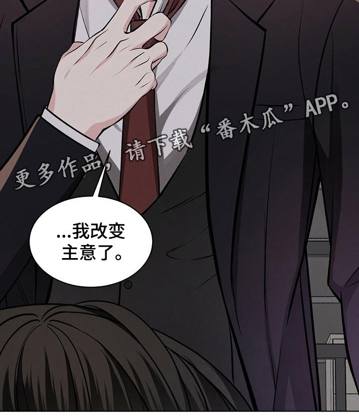 渴血纠缠漫画,第5章：改变主意2图
