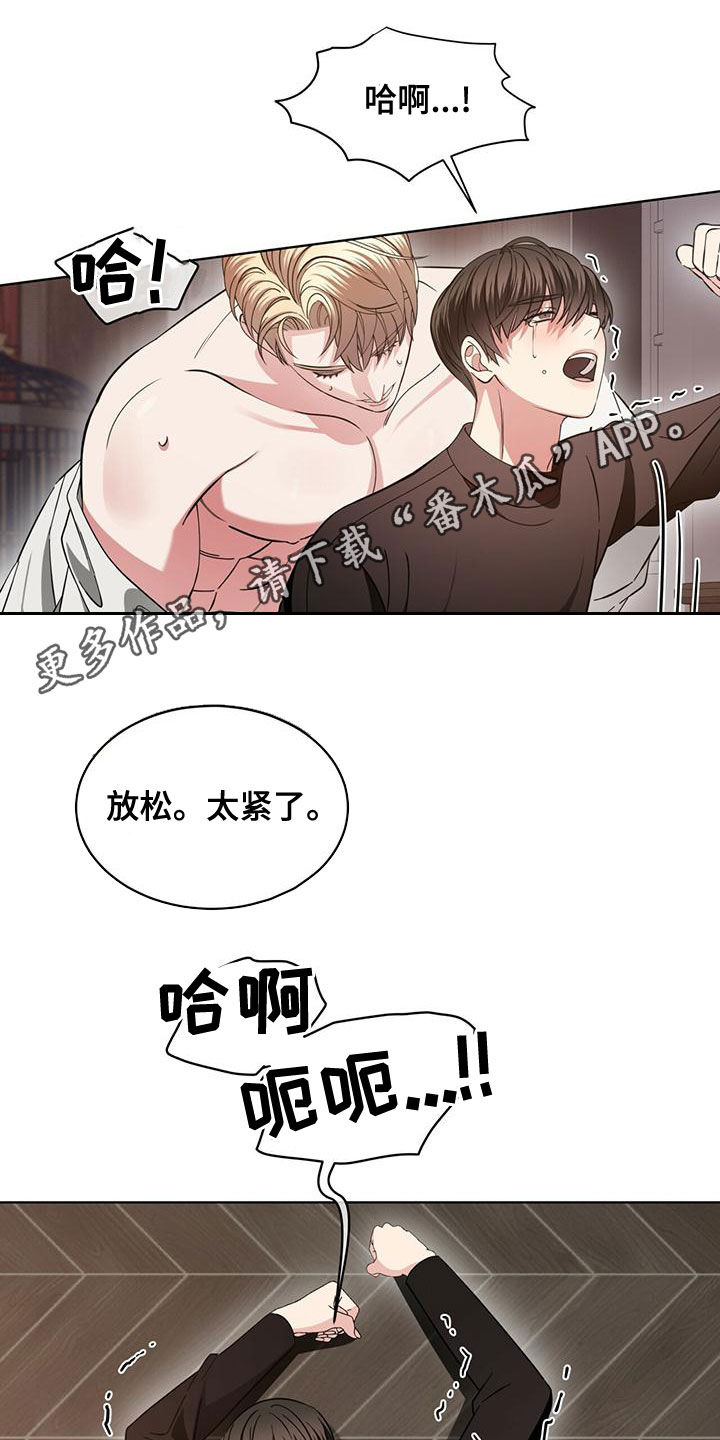 渴血战斧和挺进破坏者漫画,第22章：别矫情了1图