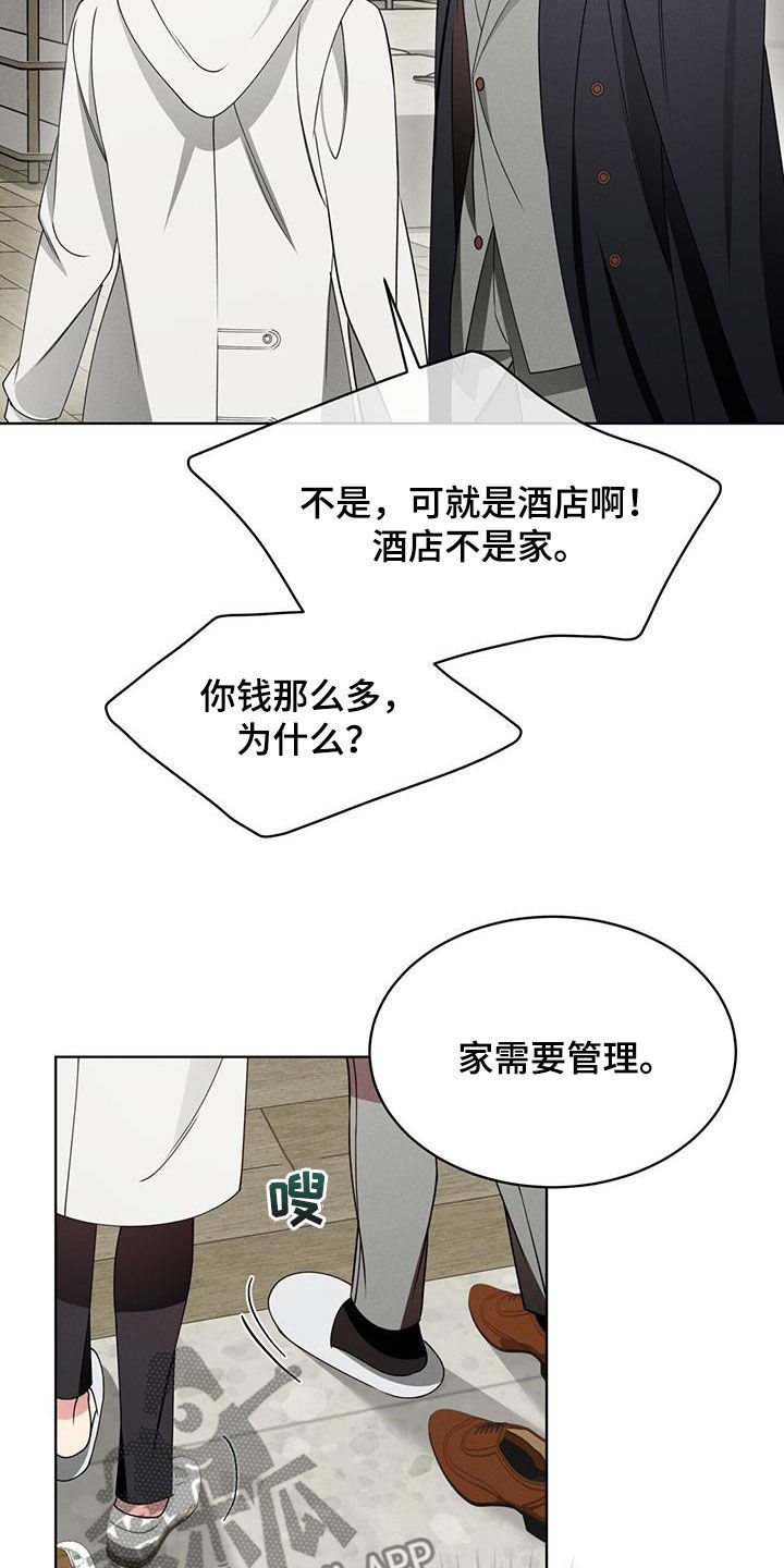 渴血纠缠漫画,第43章：家2图
