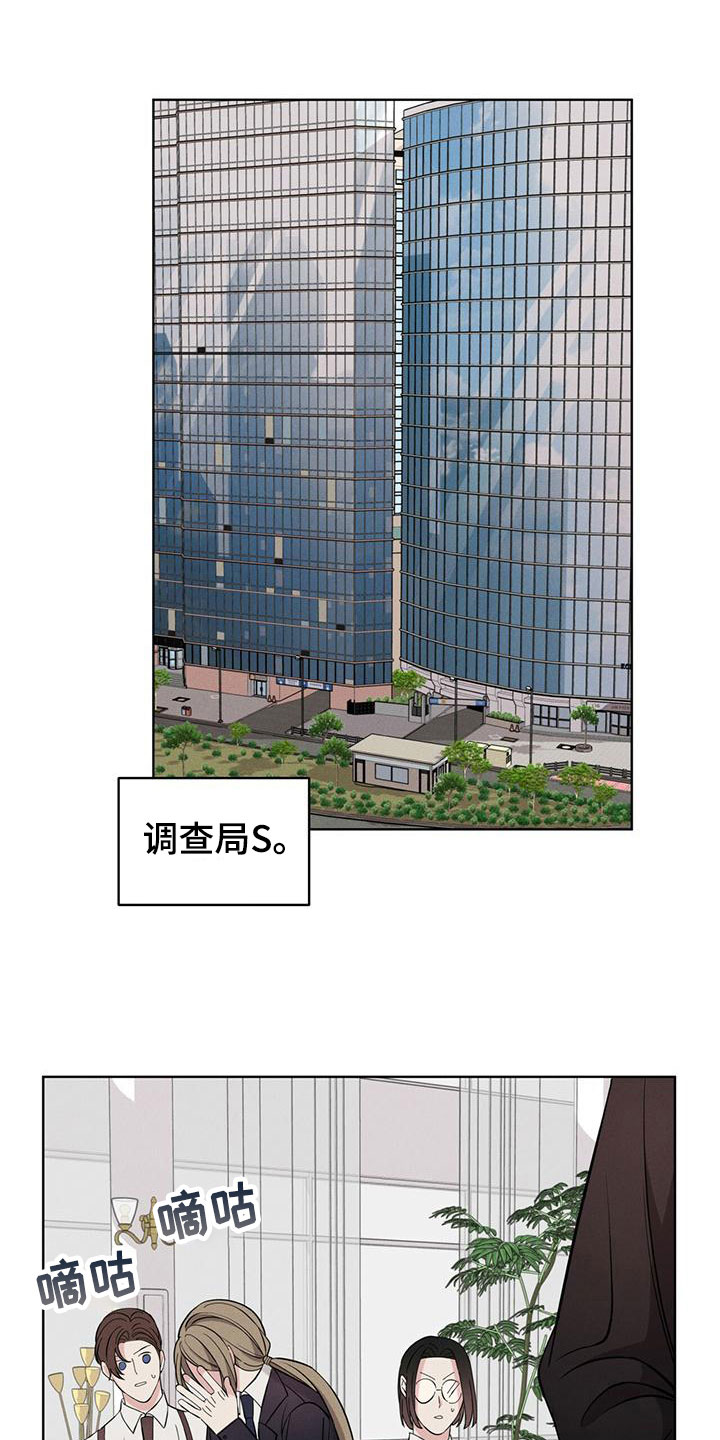 渴血纠缠漫画,第12章：信念1图