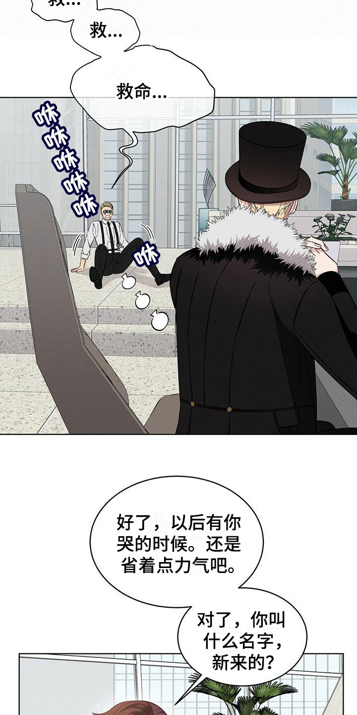 渴血纠缠漫画,第15章：限制力1图