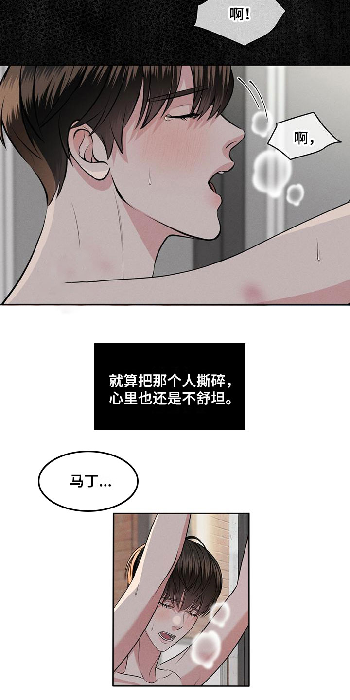 渴血战斧使用技巧漫画,第1章：夜袭2图