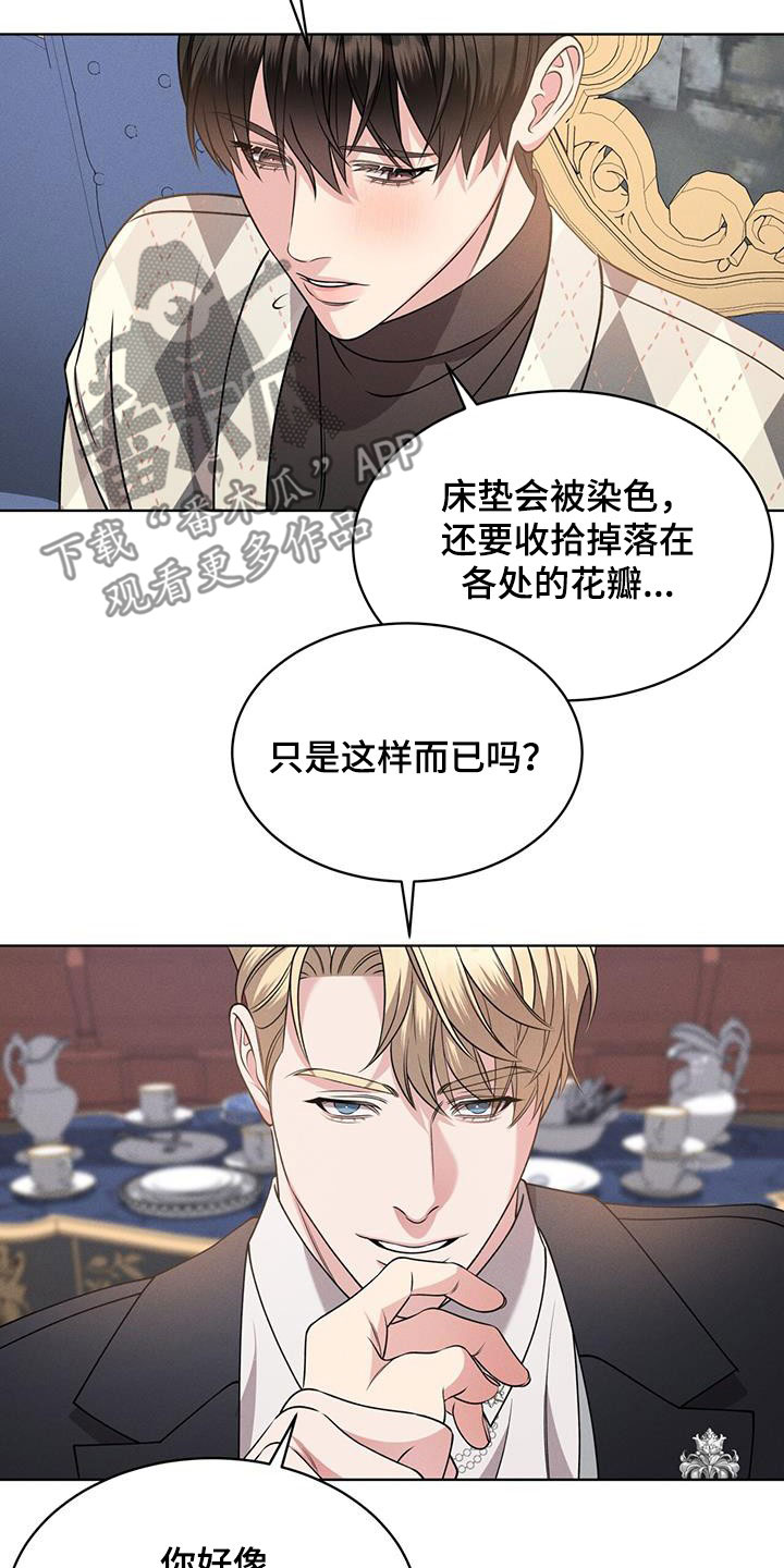 渴血纠缠漫画,第37章：幻影族2图