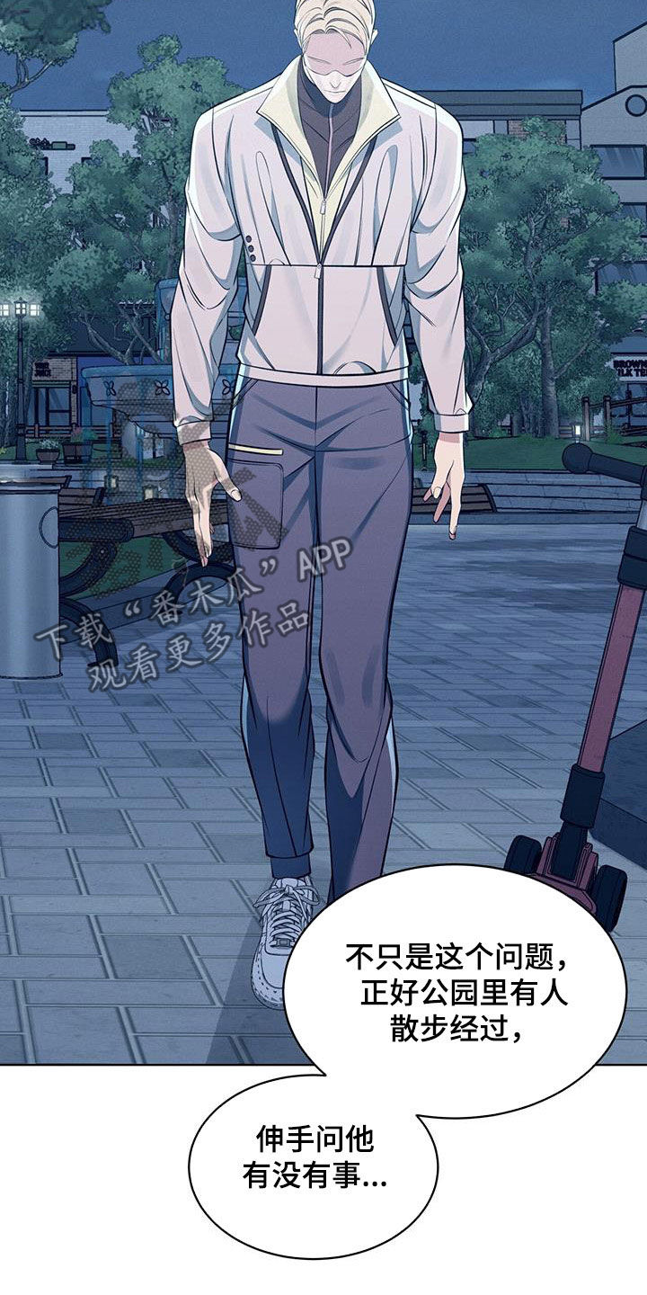 渴血纠缠漫画,第32章：没什么用2图