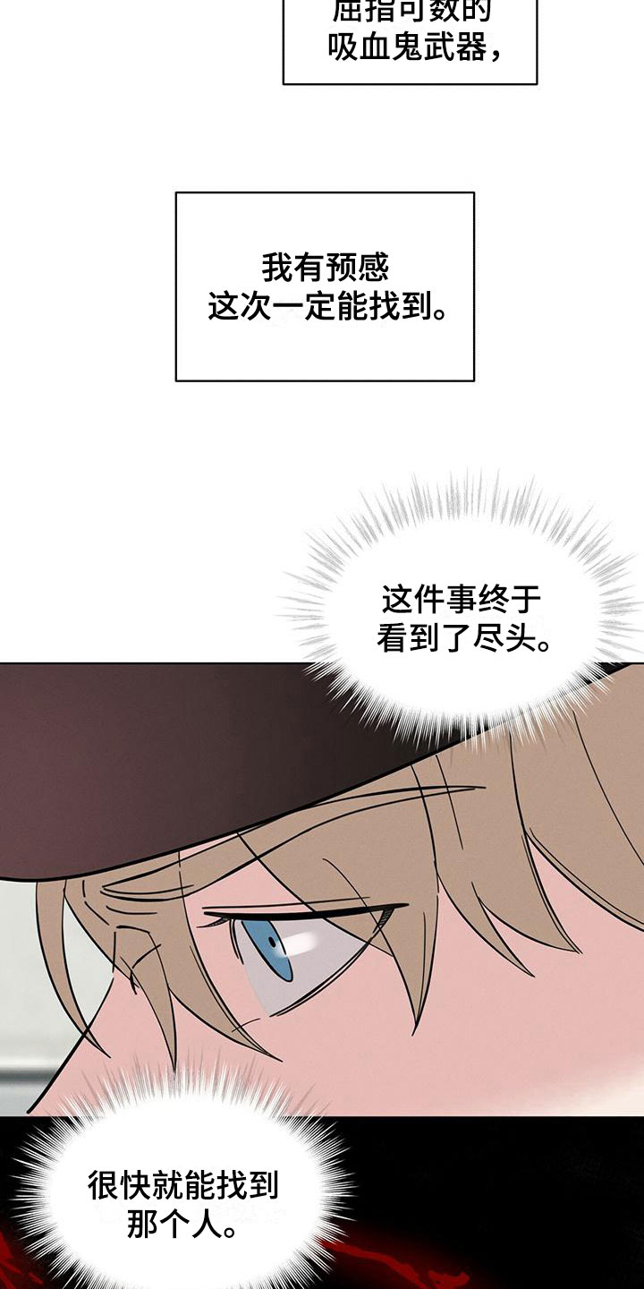 渴血纠缠漫画,第13章：能力超群2图