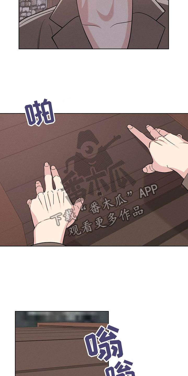 渴死的鱼dj漫画,第12章：信念2图