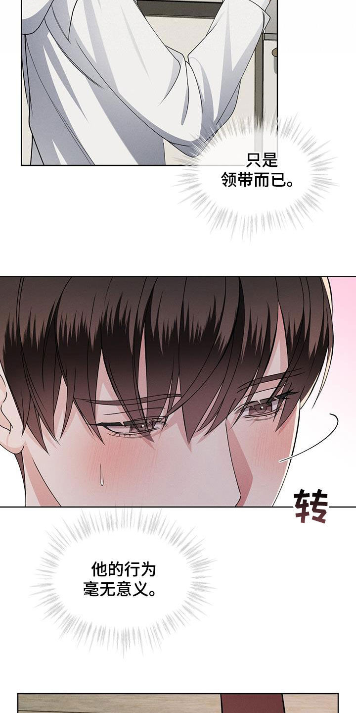 渴血纠缠漫画,第45章：无法反驳2图