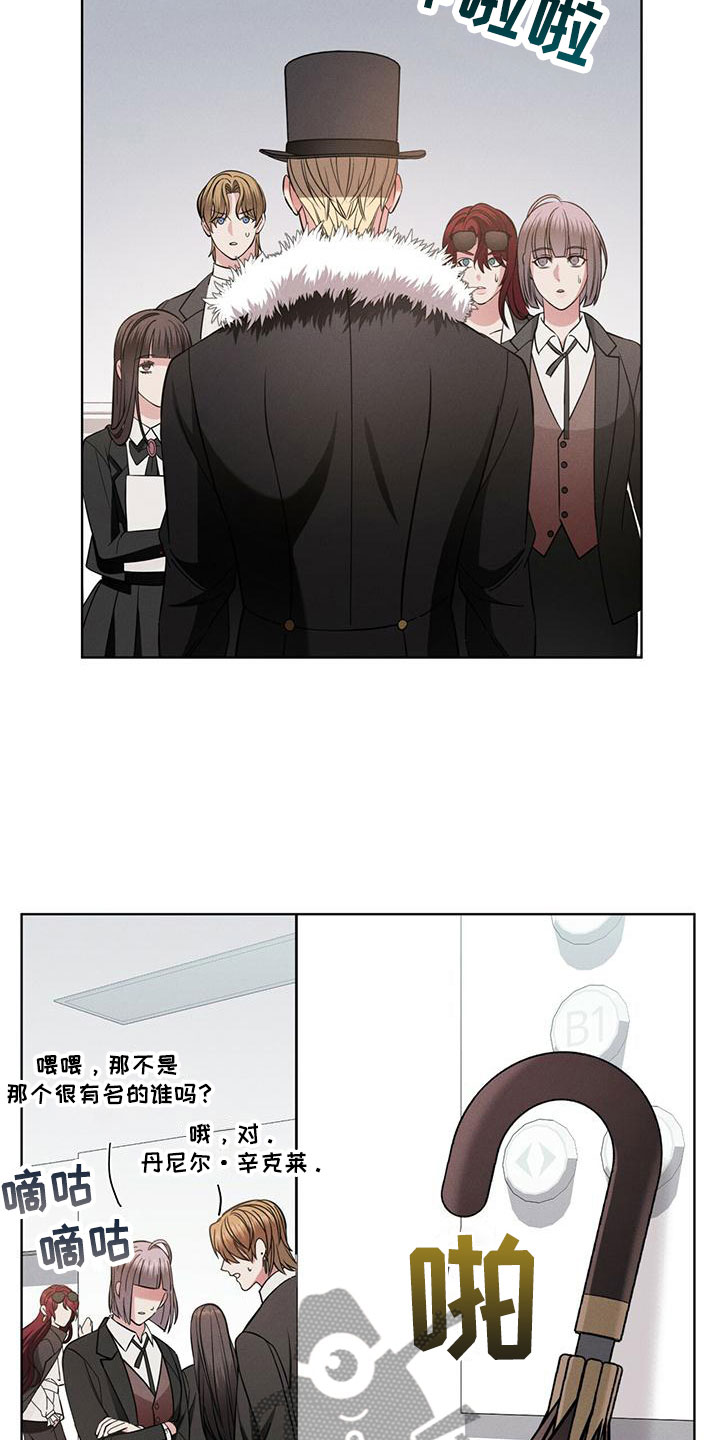 渴血纠缠漫画,第12章：信念2图