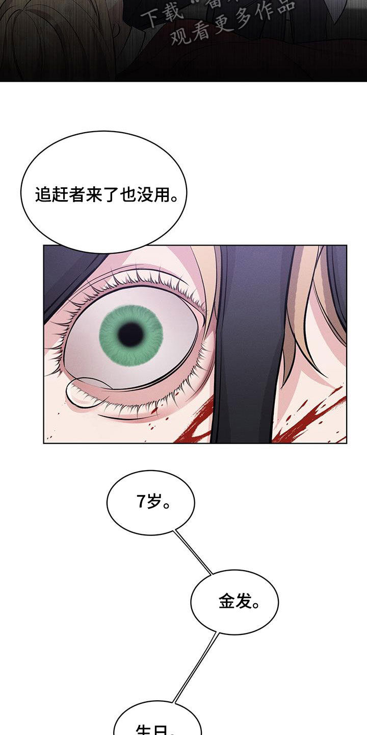 渴血纠缠漫画,第34章：共同点1图