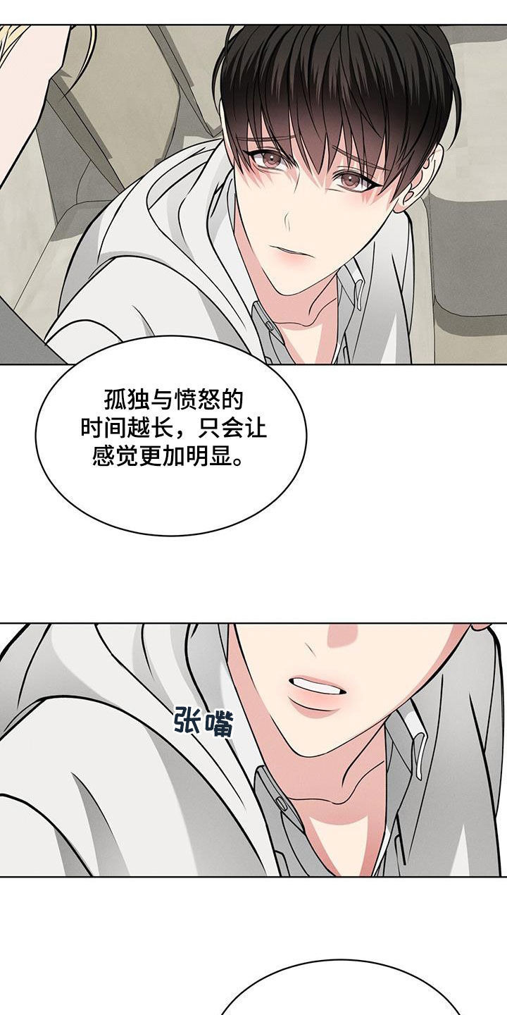 渴血纠缠漫画,第44章：心跳2图