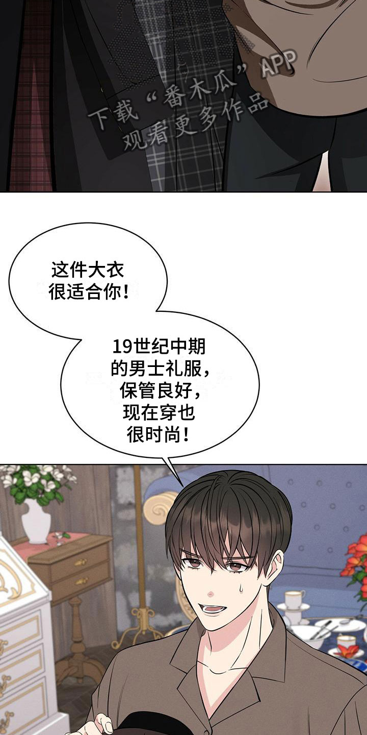 渴血纠缠漫画,第9章：他来了2图