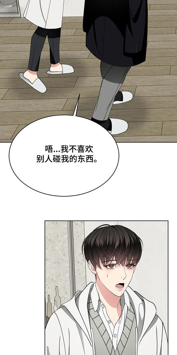 渴血纠缠漫画,第43章：家2图