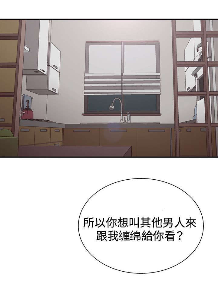 上瘾的女孩们9话漫画,第17话1图