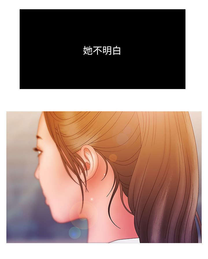 上瘾的女孩们漫画,第34话1图