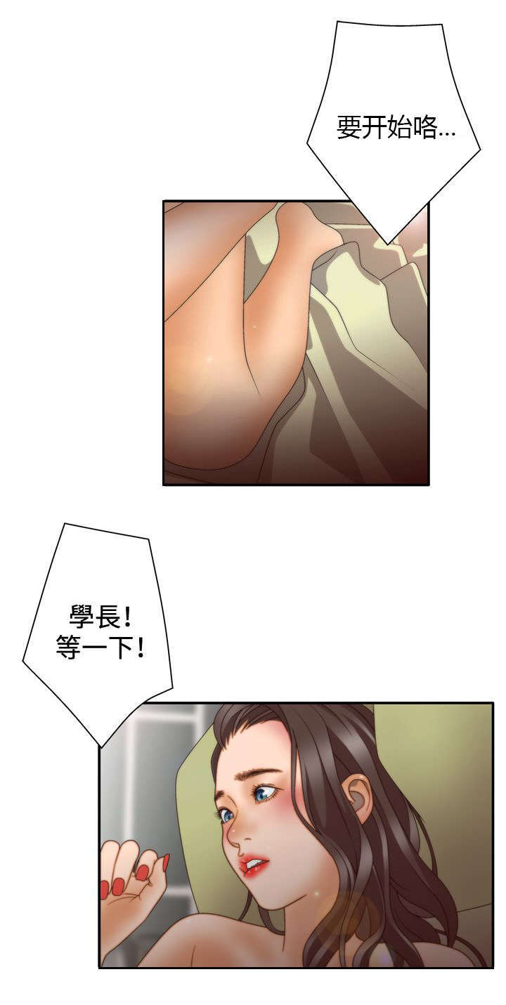 上瘾的女孩们百度百科漫画,第15话1图