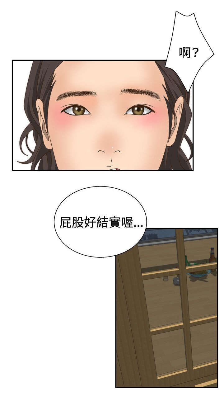 上瘾的小吃漫画,第28话1图