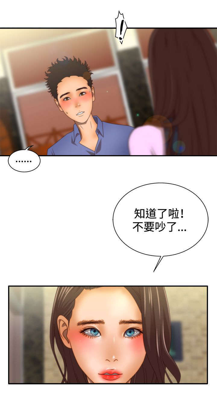 上瘾的女孩们漫画 全集漫画,第15话1图