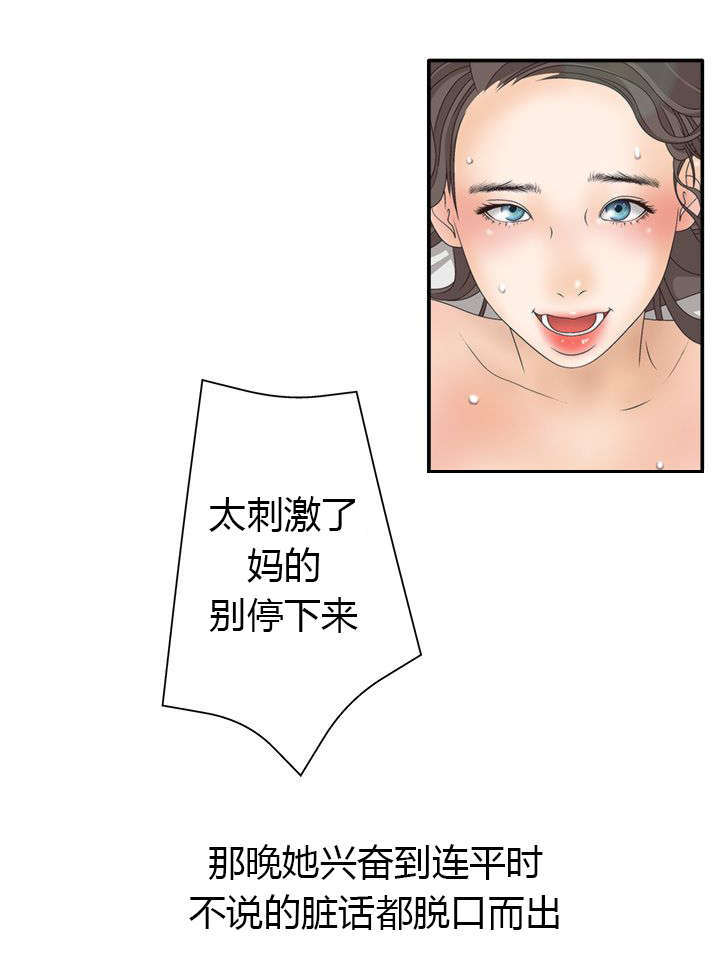 上瘾的女孩们9话漫画,第17话1图