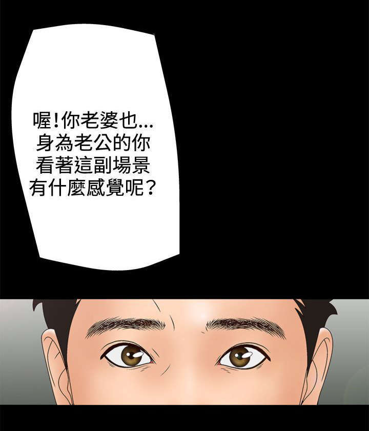 上瘾的手游漫画,第19话2图