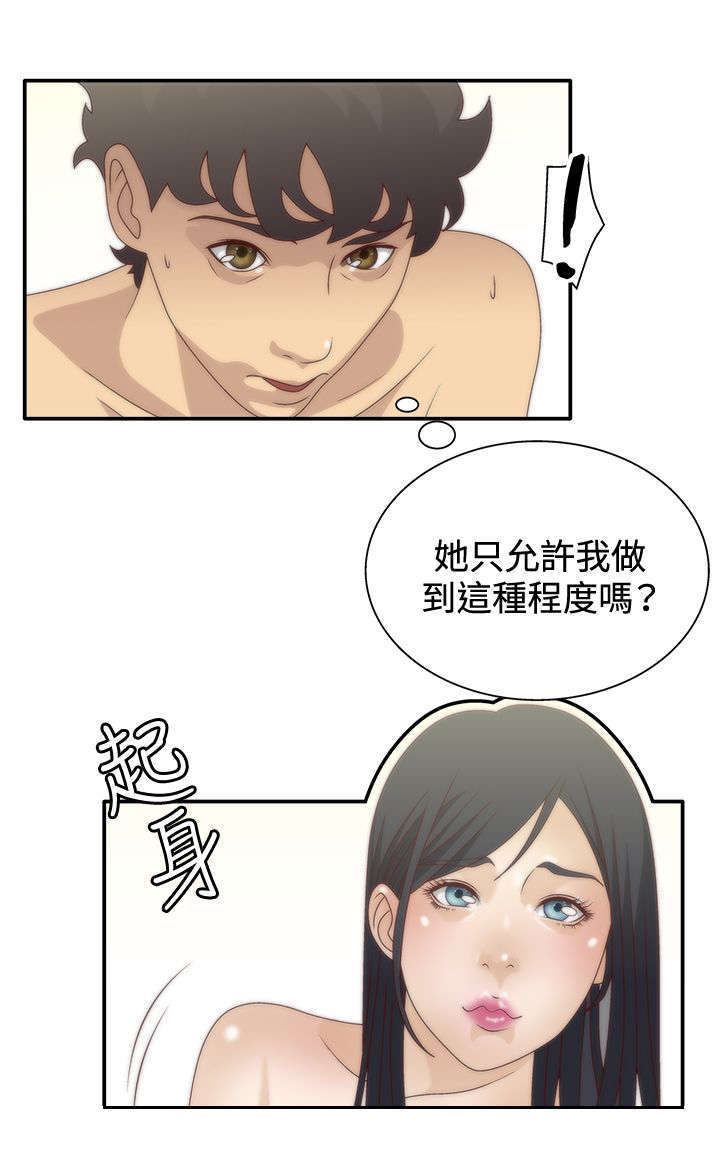 上瘾的作者漫画,第10话2图