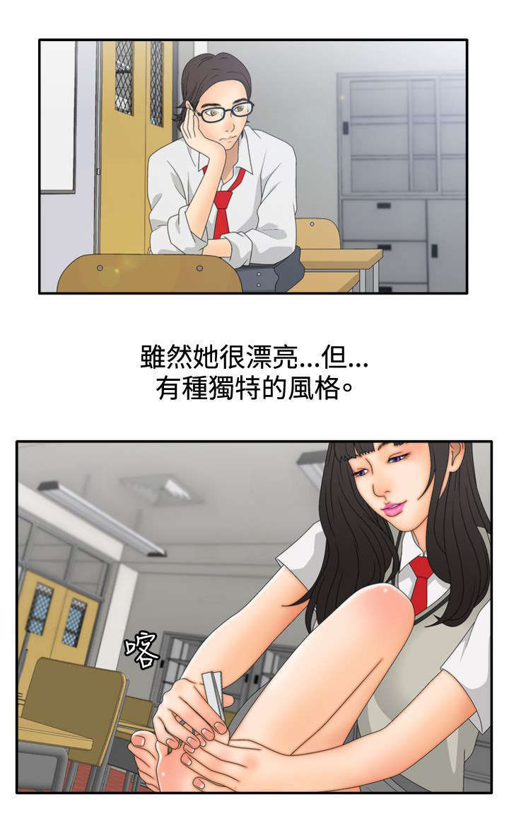 上瘾的女人网名漫画,第22话2图