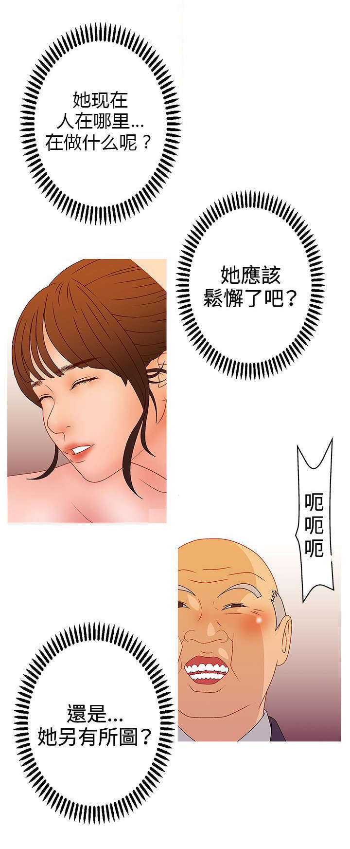 上瘾的用英语怎么说漫画,第35话1图