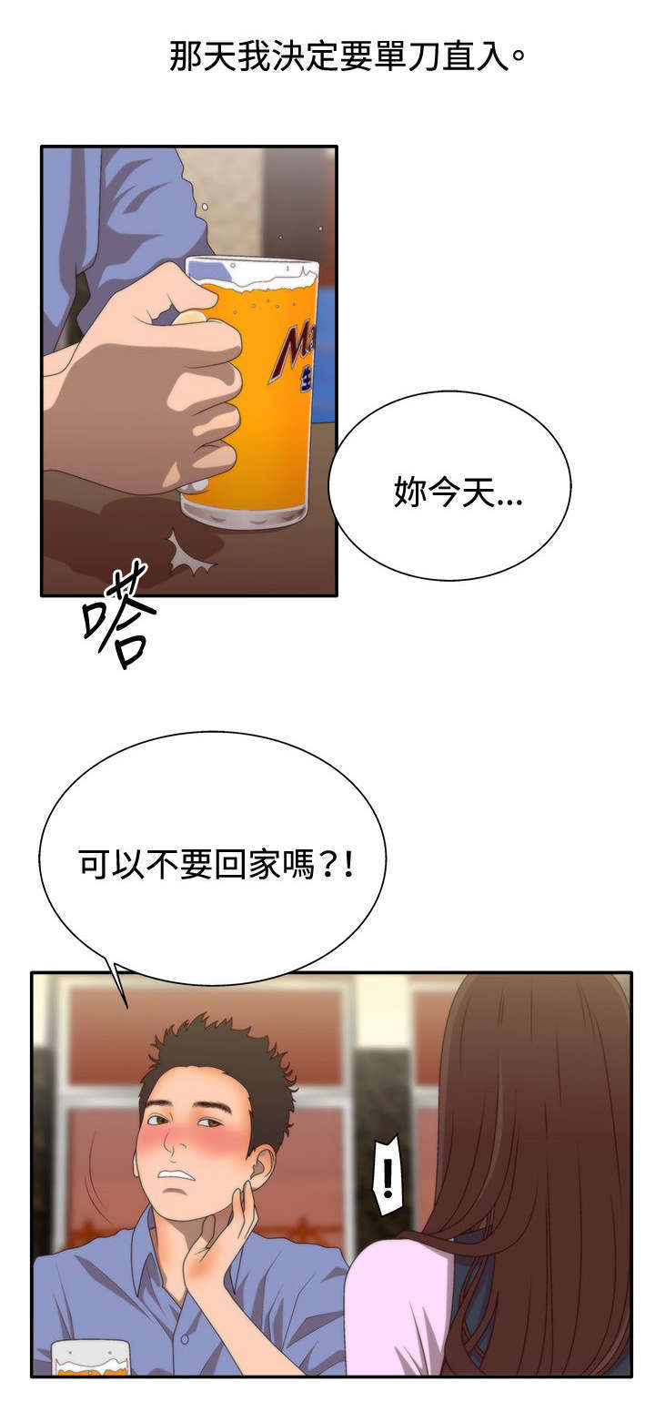 上瘾的女孩们漫画 全集漫画,第15话1图