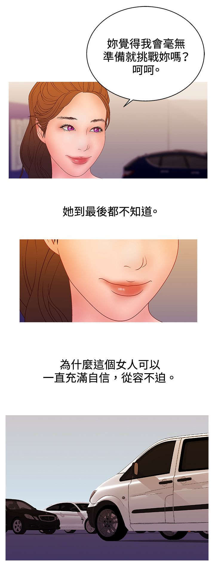 上瘾的作者漫画,第37话2图