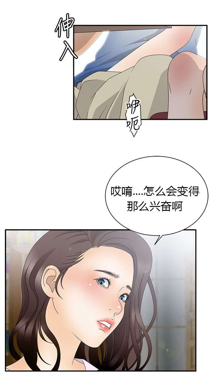 上瘾的女孩们9话漫画,第17话2图