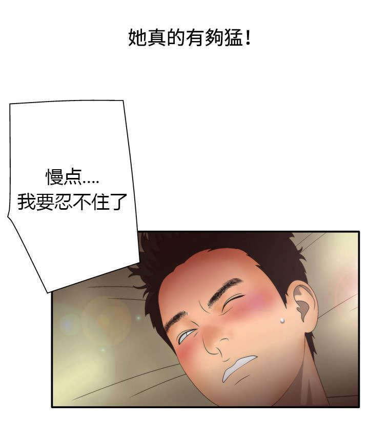 上瘾的女孩们漫画,第16话1图