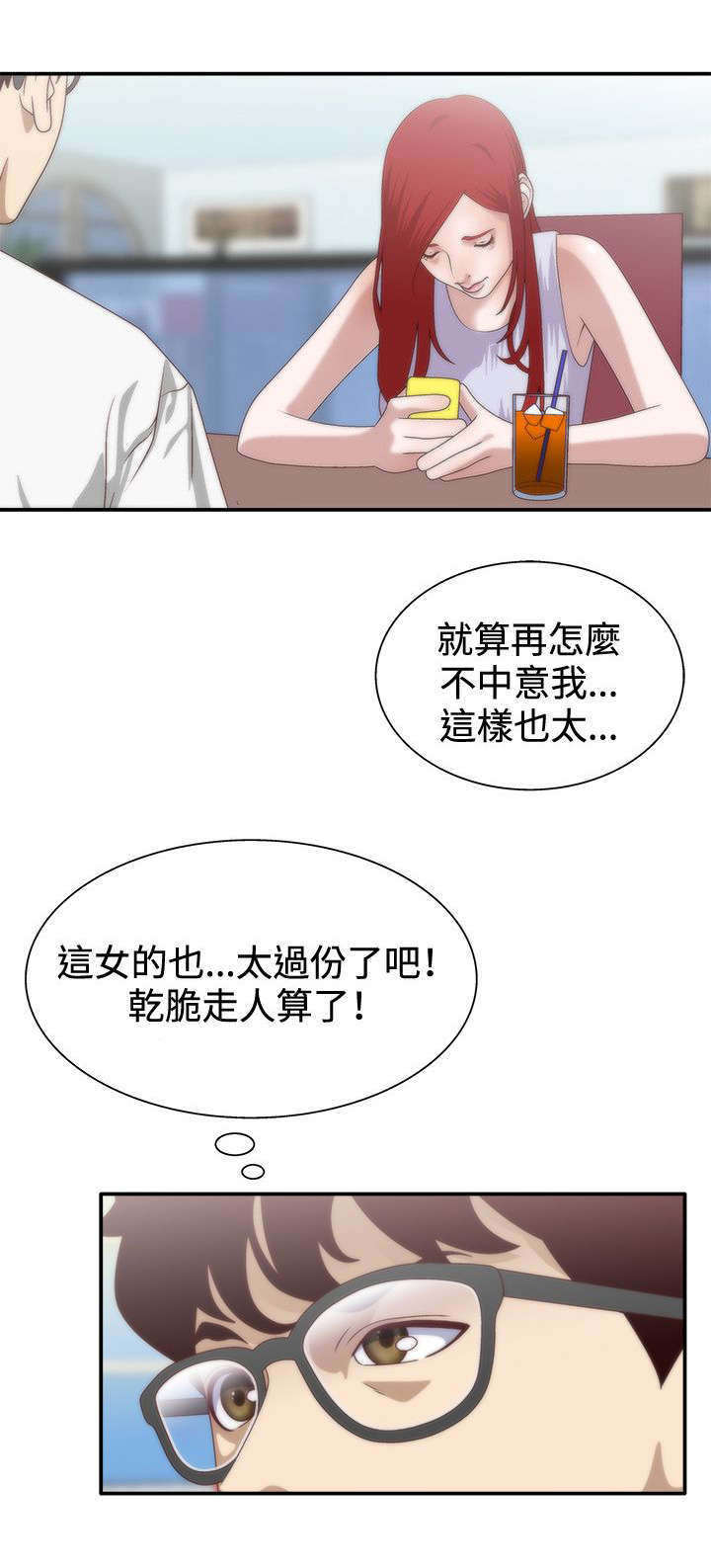 上瘾的女孩儿漫画们漫画,第11话1图