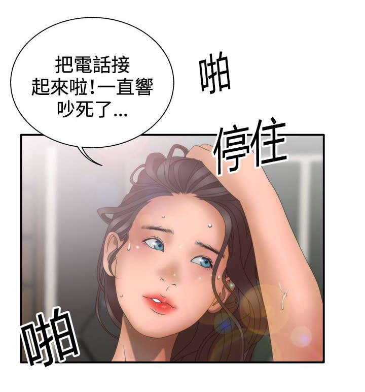 上瘾的饮料排行榜漫画,第16话1图