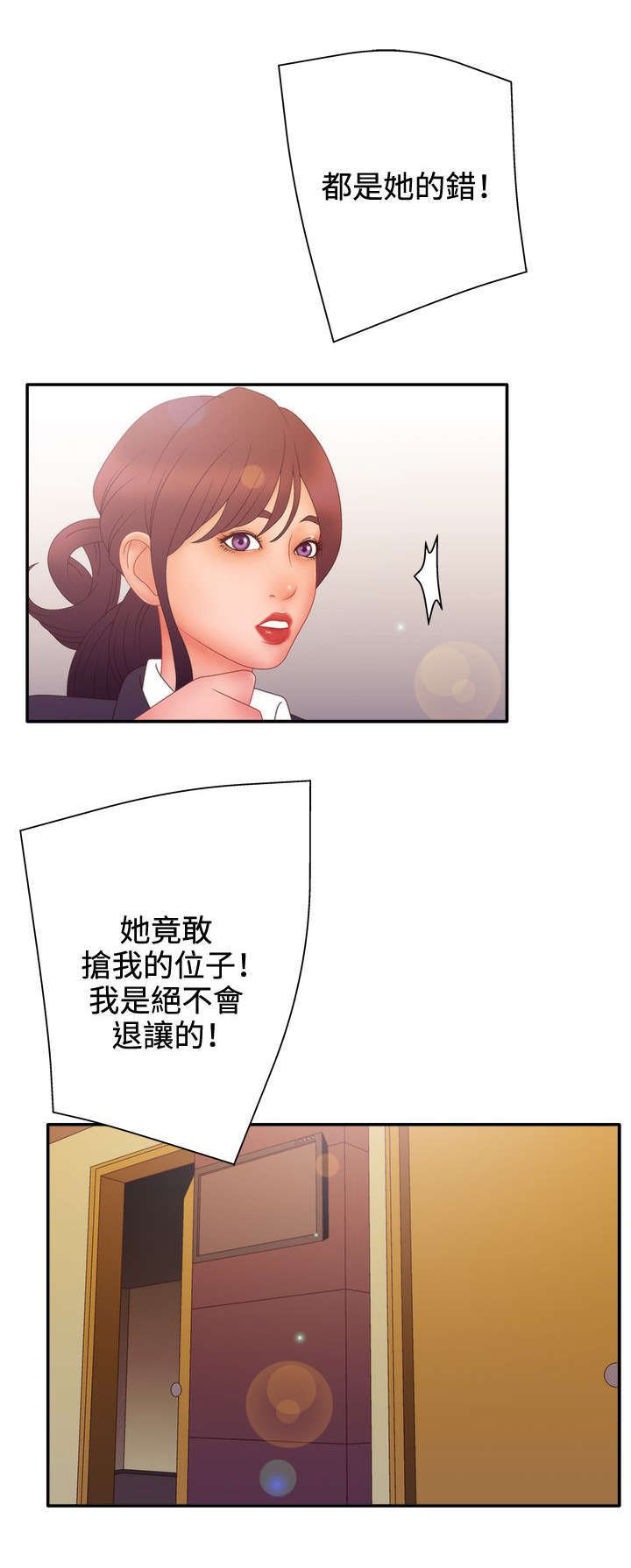 上瘾的饮料排行榜漫画,第29话2图