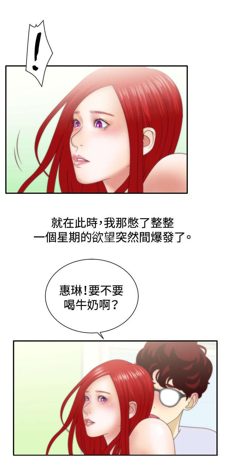 上瘾电视剧女生漫画,第14话1图