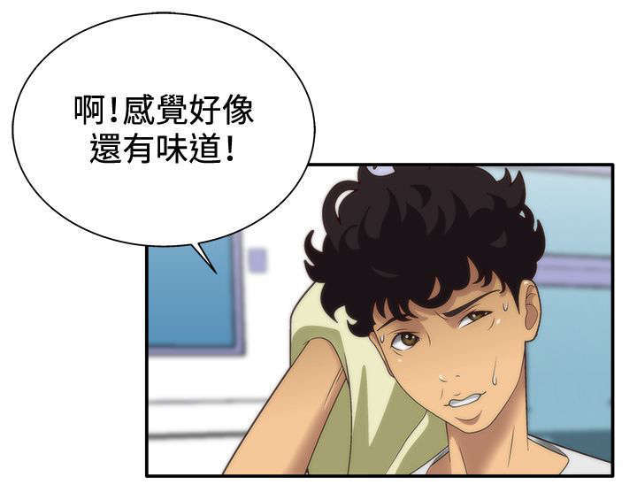 上瘾的危害漫画,第6话2图