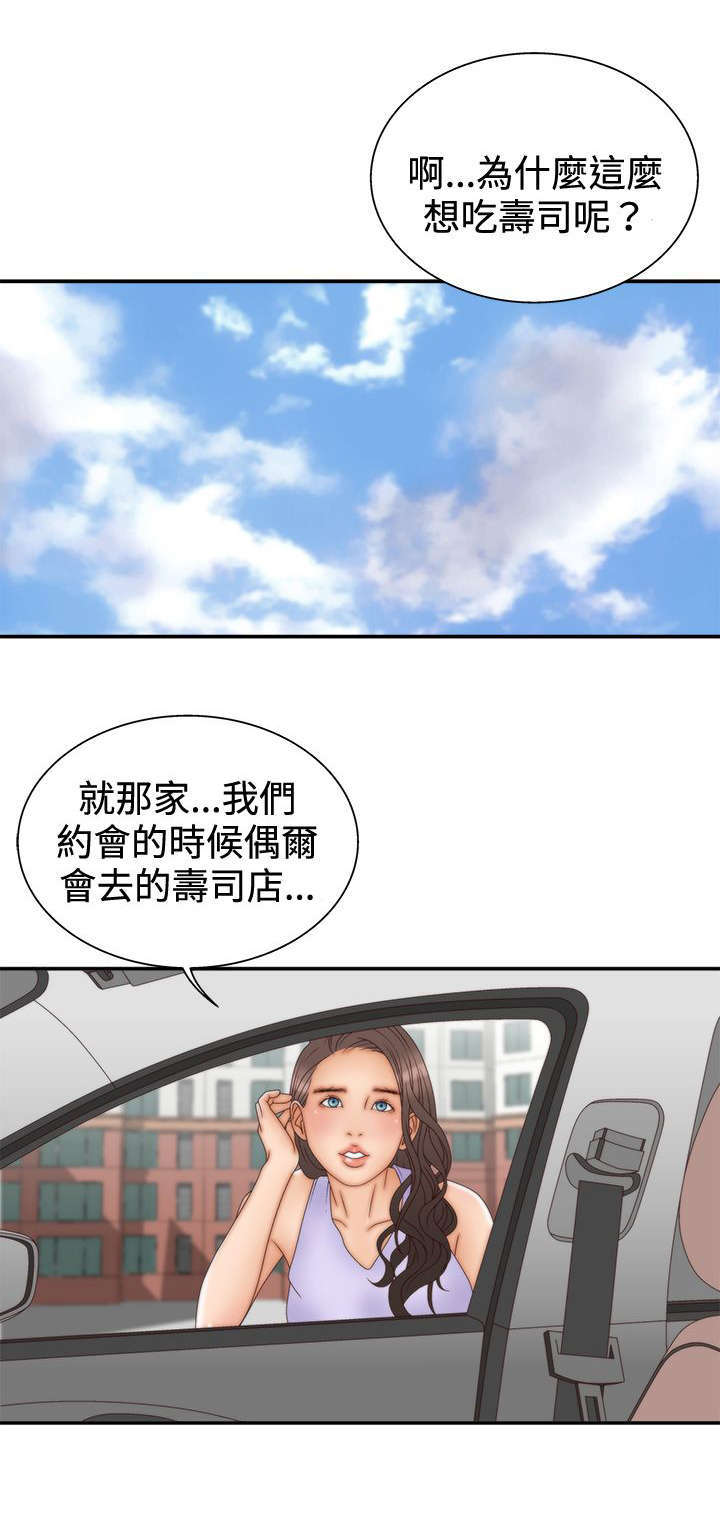 上瘾的女孩漫画,第21话1图