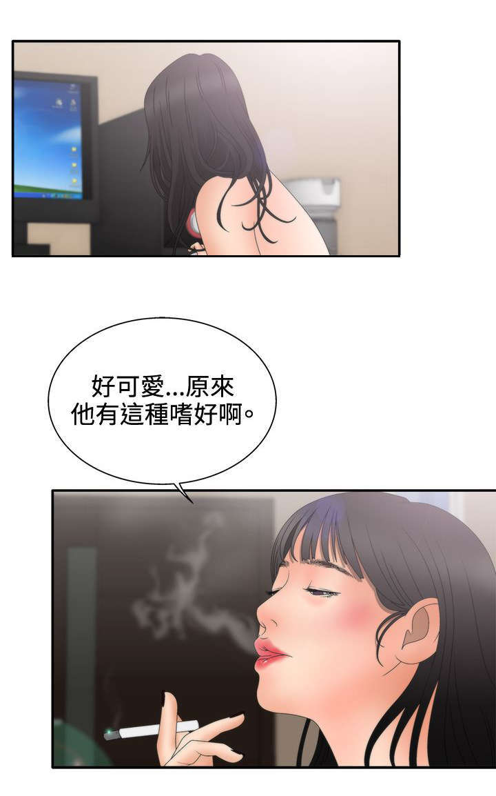 上瘾的女孩们都漫画,第25话2图