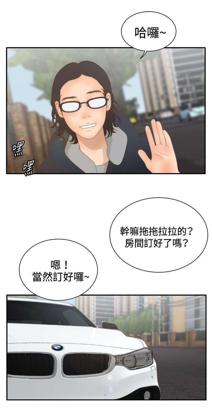 上瘾的十种调料漫画,第27话2图