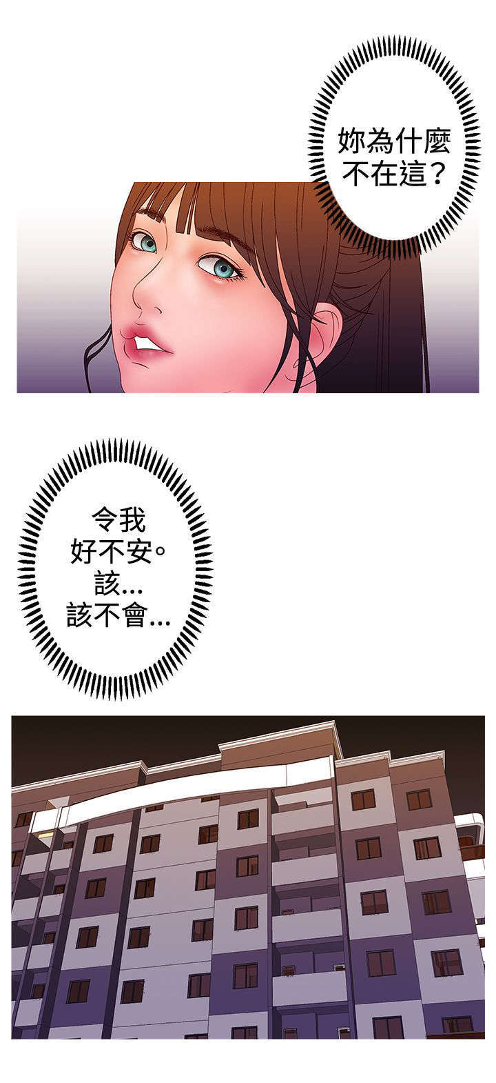 上瘾的用英语怎么说漫画,第35话2图