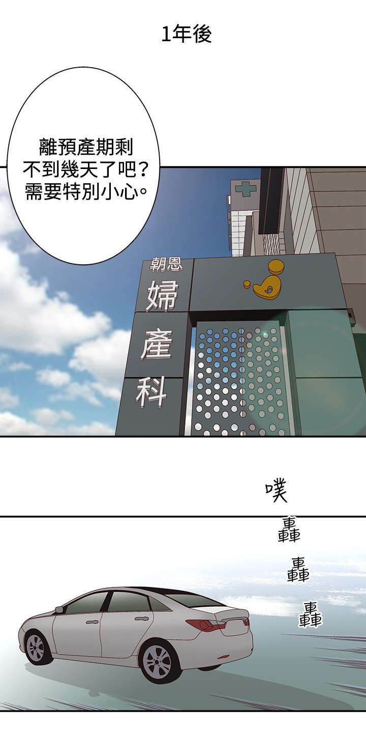 上瘾的女孩名字漫画,第21话1图