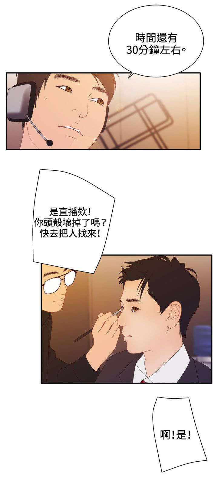 上瘾的产后修复小说漫画,第29话1图