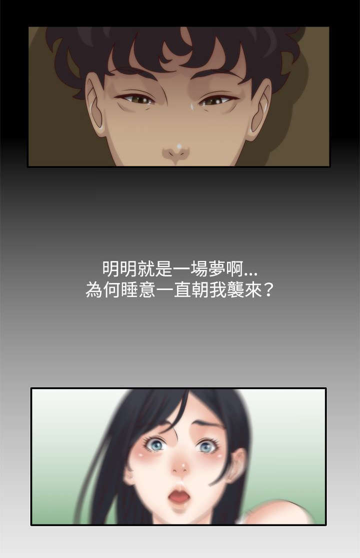 上瘾的十种调料漫画,第9话1图