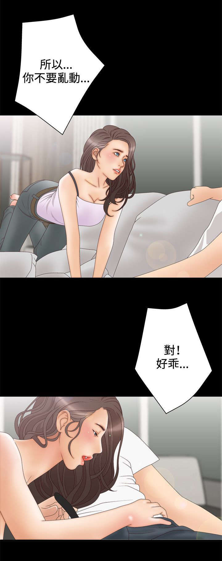 上瘾的女孩漫画,第21话1图