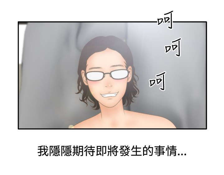 上瘾的止咳糖浆漫画,第26话1图